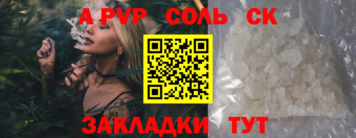 APVP Crystall  Вход с VPN  Верхний Уфалей  A PVP мука 
