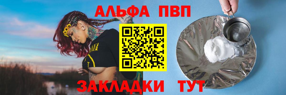 A-PVP крисы CK Верхний Уфалей