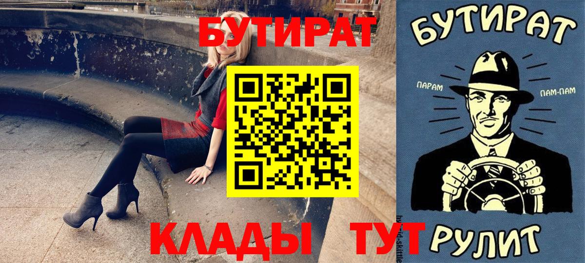 Бутират 99% Верхний Уфалей