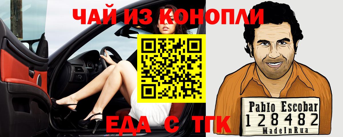 Верхний Уфалей  Еда ТГК марихуана  Вход с VPN 