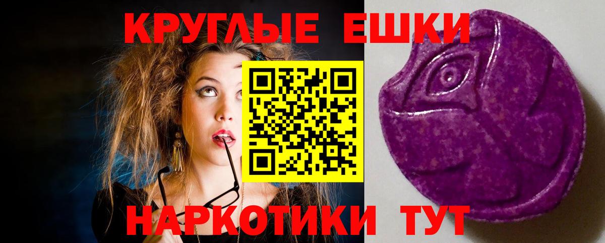 Ecstasy XTC  ЭКСТАЗИ VHQ  Верхний Уфалей  Вход с VPN 