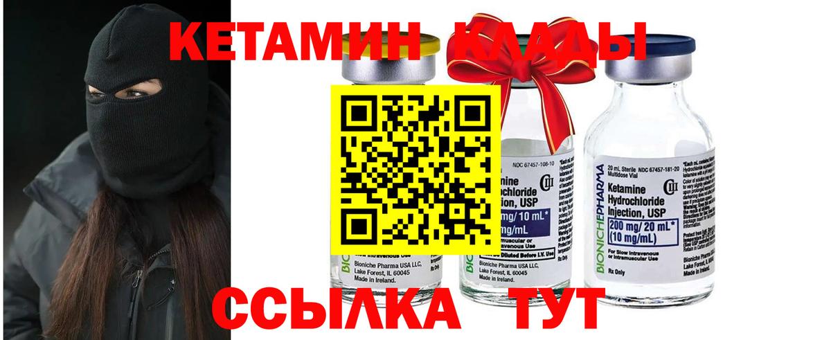 Кетамин ketamine  Вход с VPN  Верхний Уфалей 