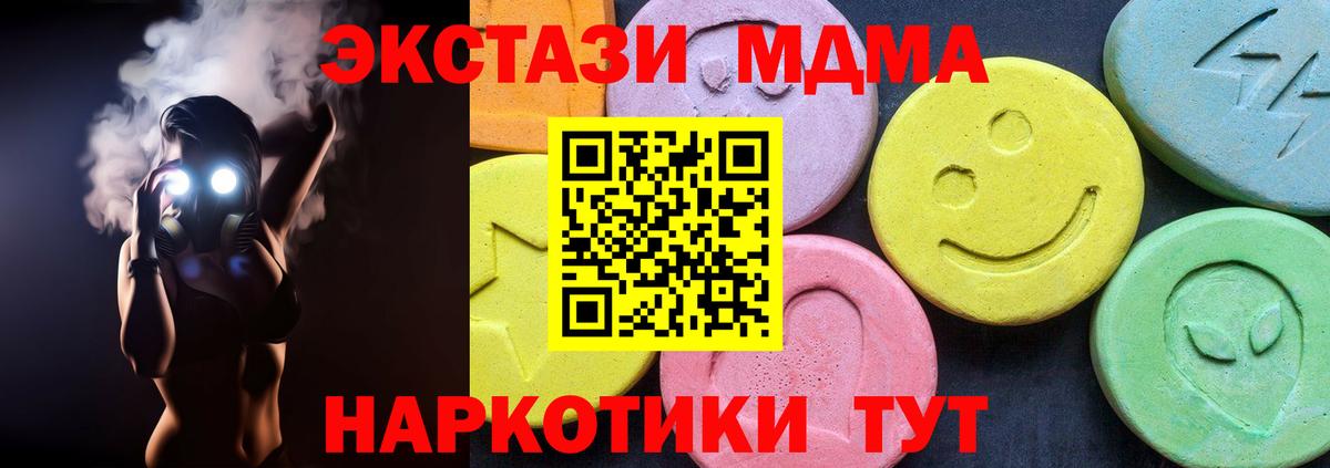 МДМА  Вход с VPN  Верхний Уфалей  МДМА молли  МДМА Molly 
