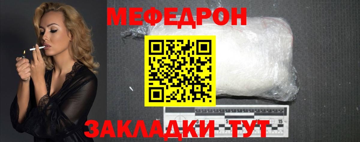 Меф кристаллы Верхний Уфалей