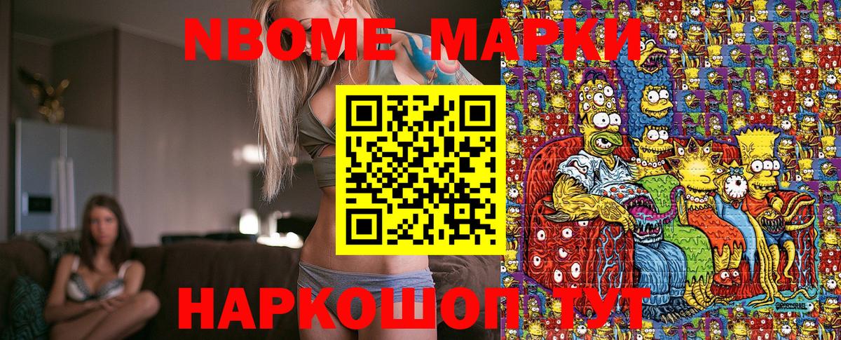 Наркотические марки 1,5мг Верхний Уфалей