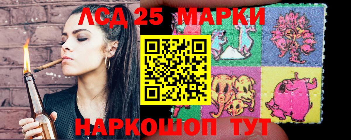 Марки 25I-NBOMe 1,8мг  Марки 25I-NBOMe 1,8мг  Вход с VPN  Наркотические марки  Верхний Уфалей 