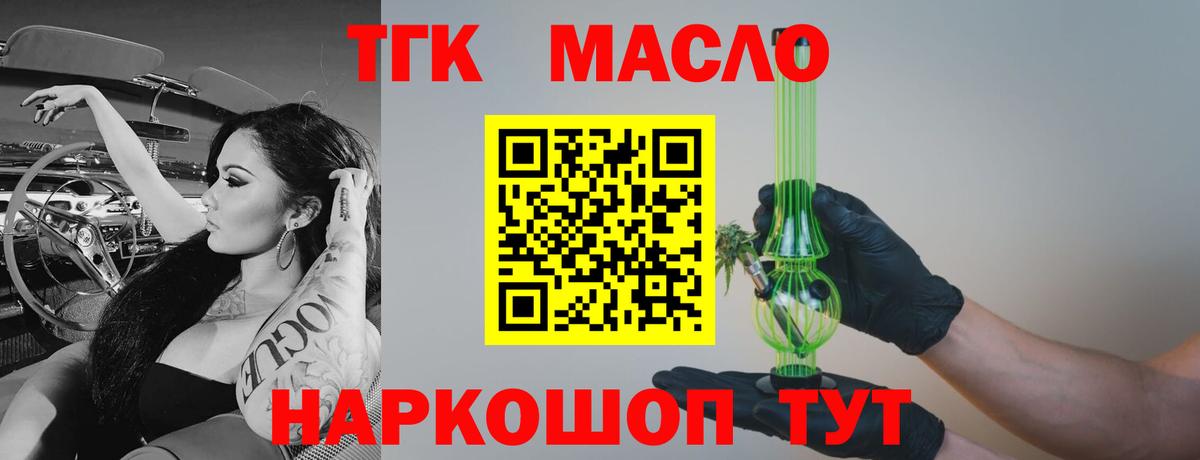 Дистиллят ТГК Wax Верхний Уфалей